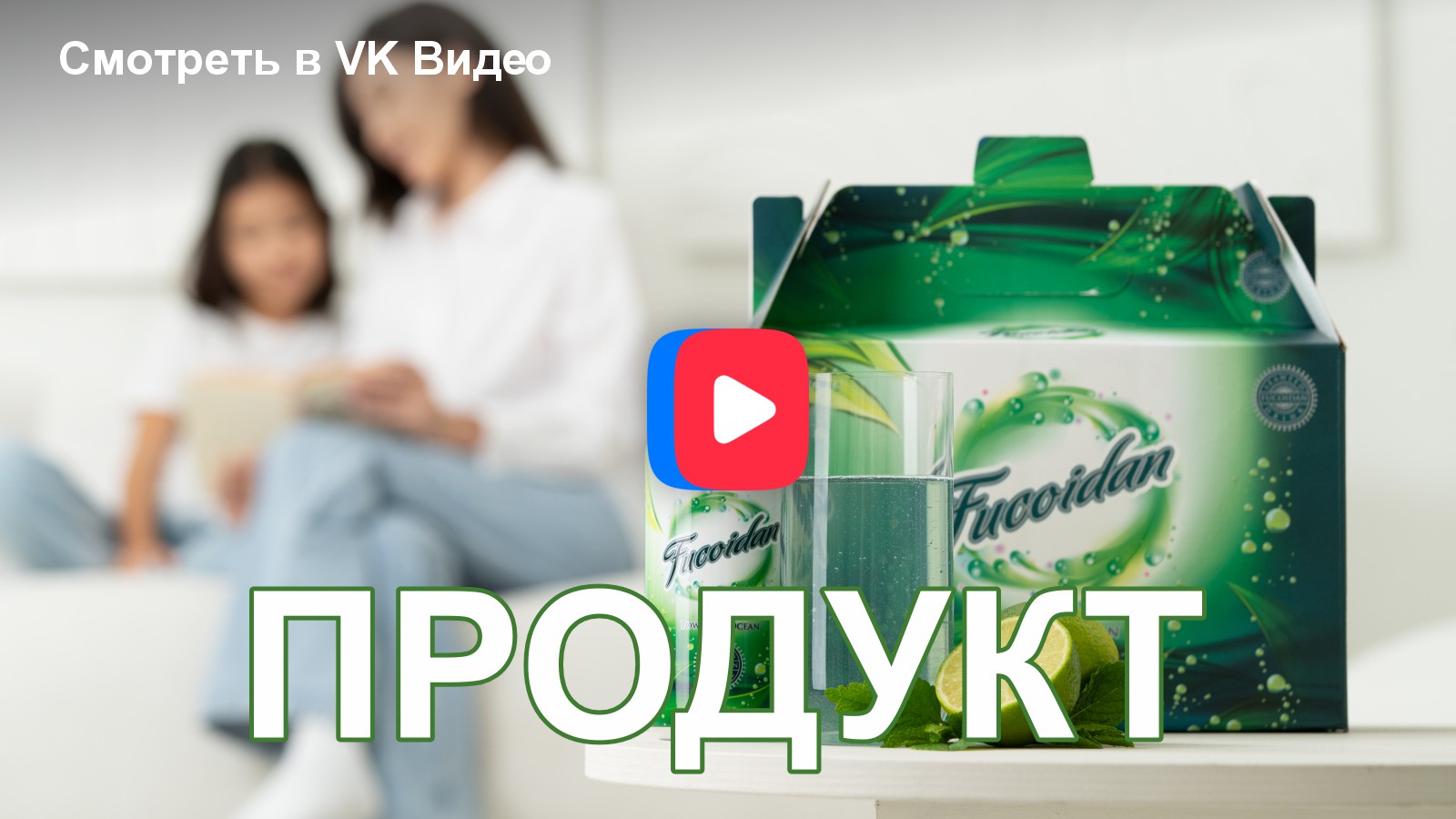Видео о продукте компании